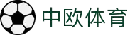 中欧体育（中国）官方网站-zotysports"